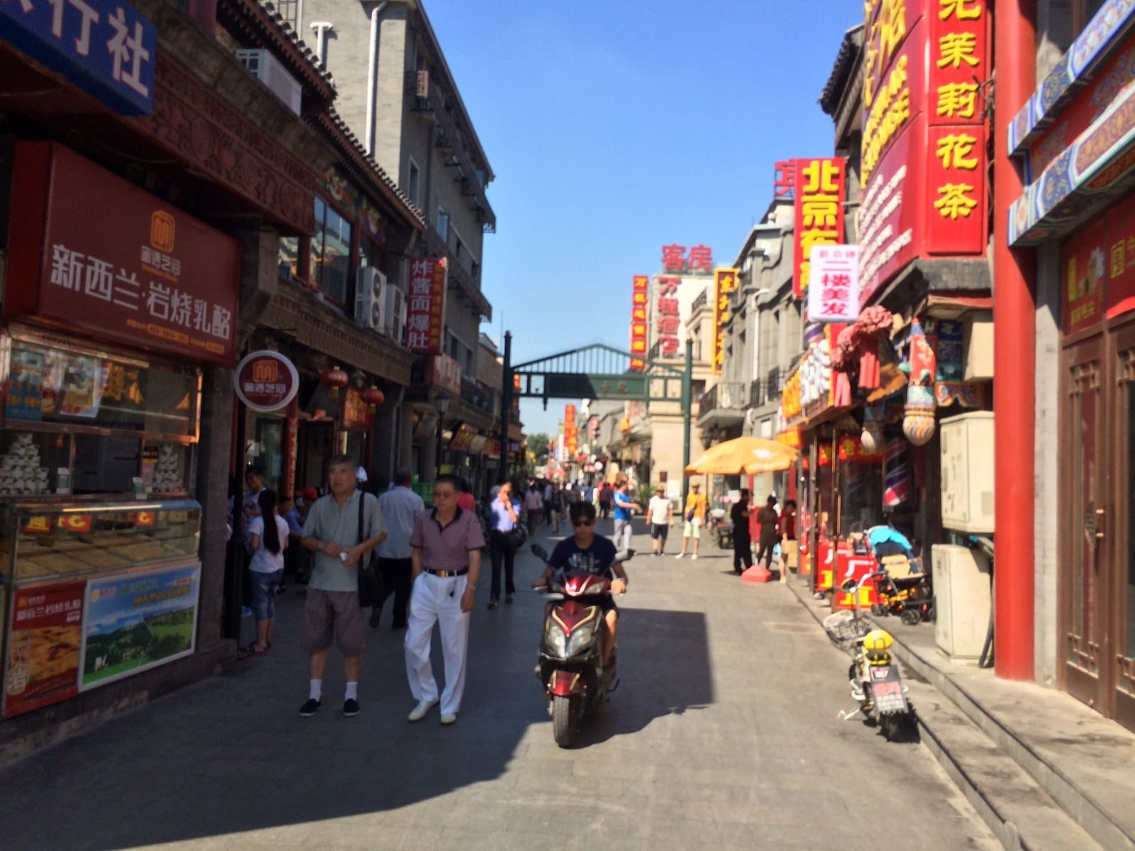 Dashilar, China